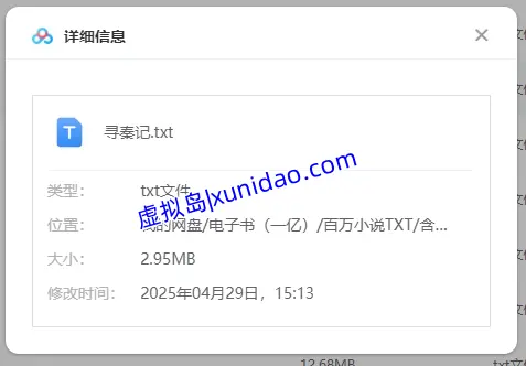 黄易【寻秦记】 txt电子书下载 黄易【寻秦记】 txt电子书下载