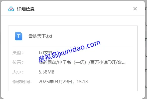 醉虎【雪洗天下】 txt小说下载