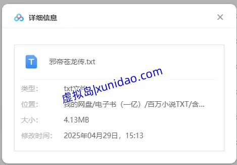 寒香·寂寞【邪帝苍龙传】 txt小说下载 寒香·寂寞【邪帝苍龙传】 txt小说下载