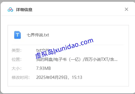 心梦无痕【七界传说】 txt小说下载 心梦无痕【七界传说】 txt小说下载