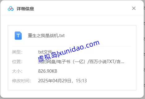 应成【重生之我是战机】txt小说下载 应成【重生之我是战机】txt小说下载