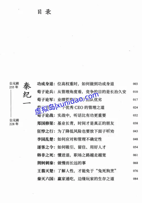 冯唐《强者破局:资治通鉴成事之道》pdf电子书免费下载 冯唐《强者破局:资治通鉴成事之道》pdf电子书免费下载