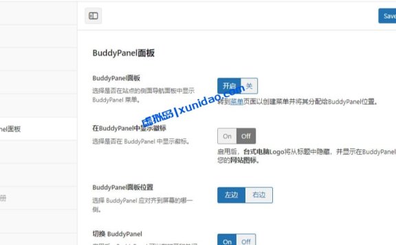 最新版BuddyBoss Platform Pro WordPress社区平台插件破解版下载