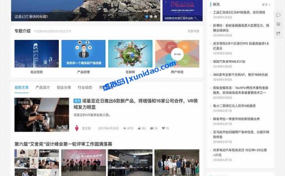 JustNews WordPress自媒体博客杂志网站主题下载v5.2.2