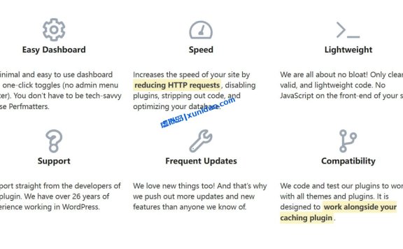 最新版Perfmatters WordPress性能加速优化插件破解版下载