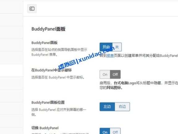 最新版BuddyBoss Platform Pro WordPress社区平台插件破解版下载