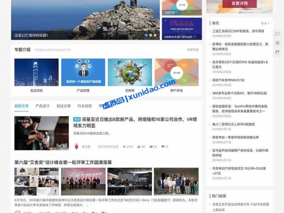 JustNews WordPress自媒体博客杂志网站主题下载v5.2.2
