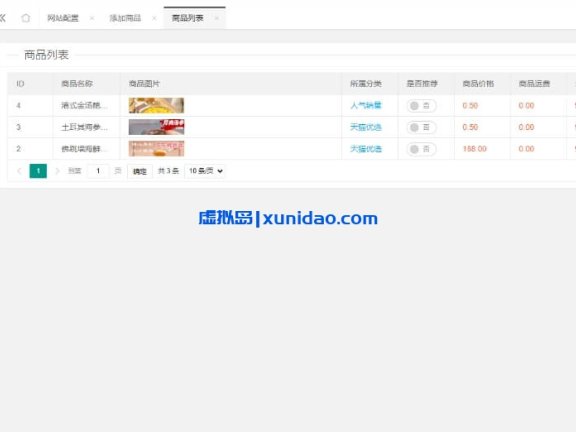 免登录仿抖音小店商城网站源码下载
