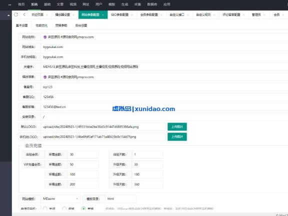 麻豆视频网站源码下载,苹果cms-v10版本/带采集规则/完美运营版