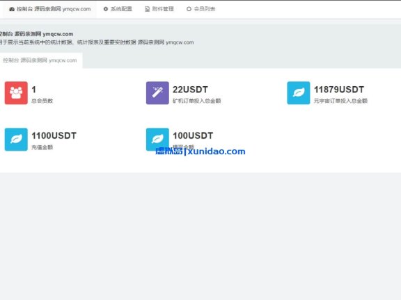 海外版区块链/元宇宙/云矿机投资理财系统H5网站源码下载