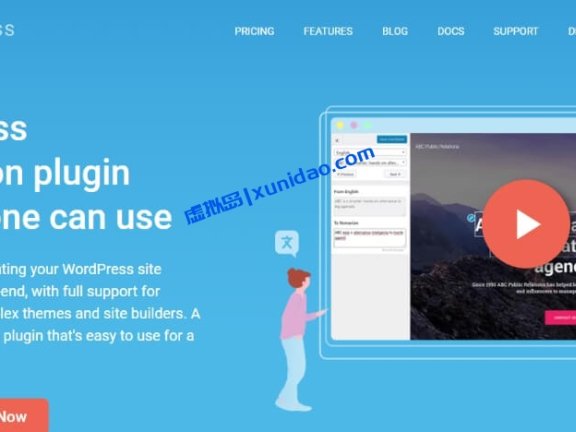 最新版TranslatePress+Pro Business WordPress多语言插件破解版下载