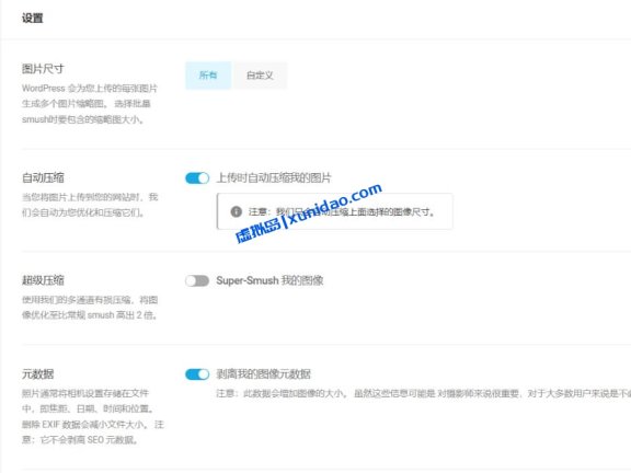 最新版WP Smush Pro WordPress图片优化插件破解版下载