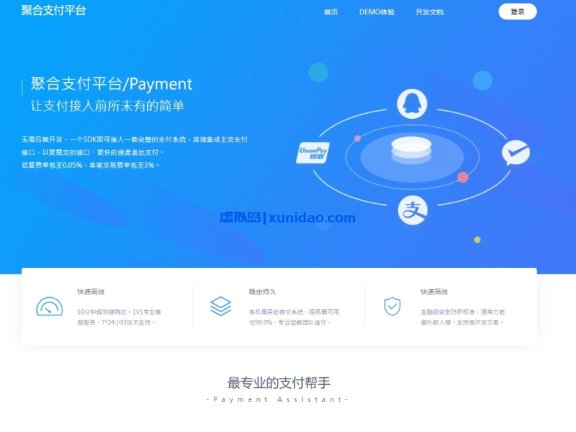 最新修复彩虹易支付源码下载