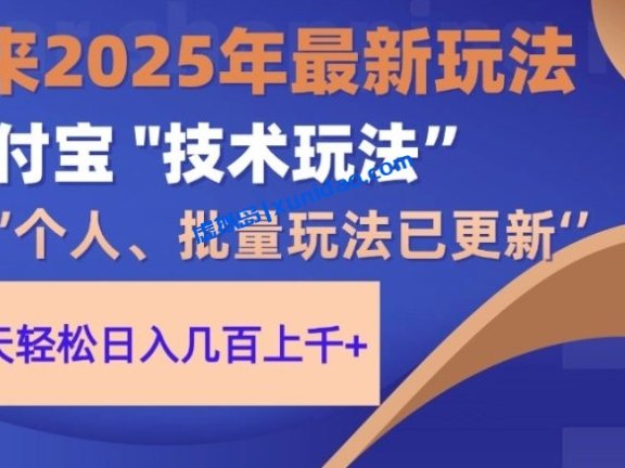 【阿柴】支付宝分成计划赚钱项目教程：手机操作日赚300+